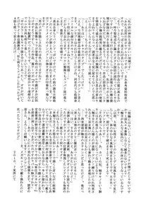 [Tomozawa Shou] Mitsuiro Jururi