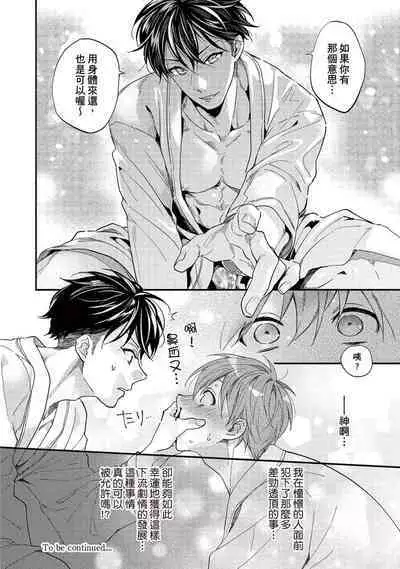 [Sabamiso] Sex Sales Driver Ch.1 - 10 | 送貨員的做愛服務請簽收吧！第1-10话 [Chinese] [Digital]