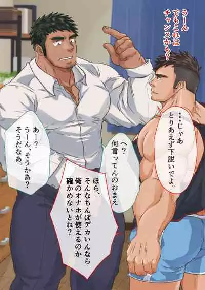 【ライネル】魚心あれば水心あり？