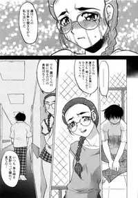 [Shimamoto Harumi] Chu Pet Strawberry Days