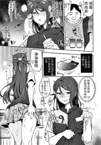 Ecchi Sketch Ro Ona Uchi. II