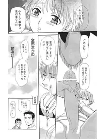 [Sakura Denbu] Ganbare Gen-chan!