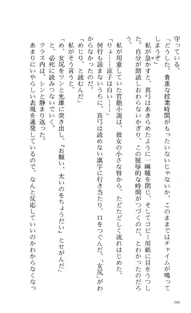 Fifteen-フィフティーン-　3rd class