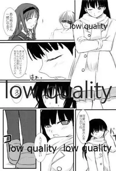 放課後アマガミ倶楽部