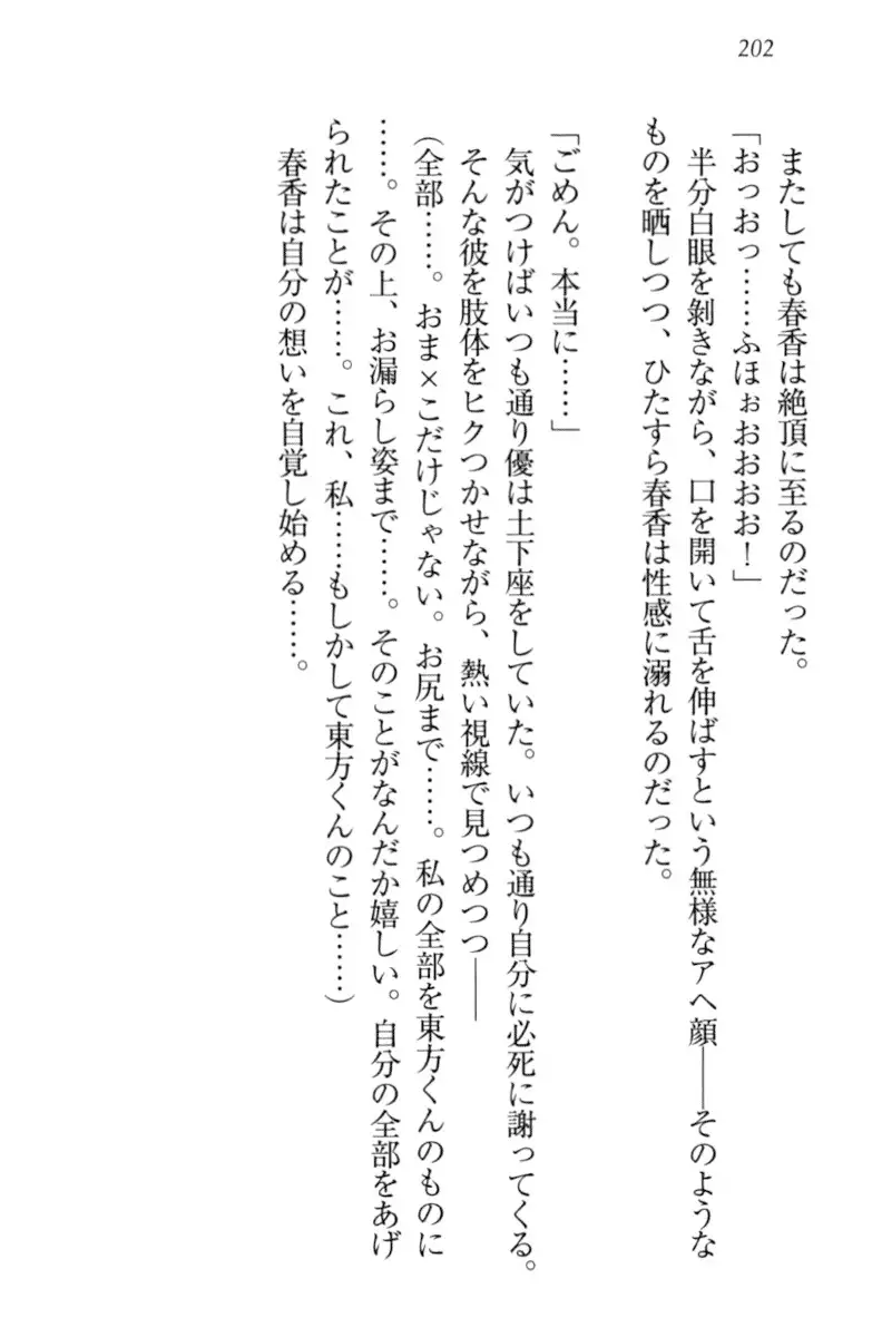 オカされ上手の河合さん