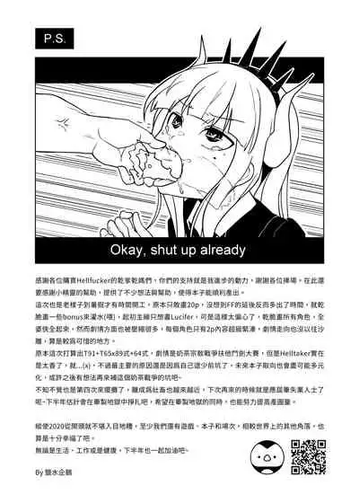 Hellfucker (Helltaker)