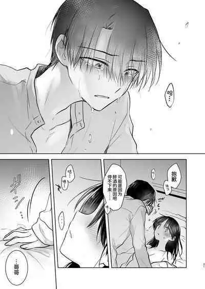 Okaeri Sex | 欢迎回家性爱