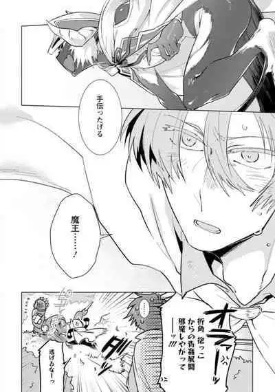 Maou-sama wa Yuusha no Ken de Midaretai