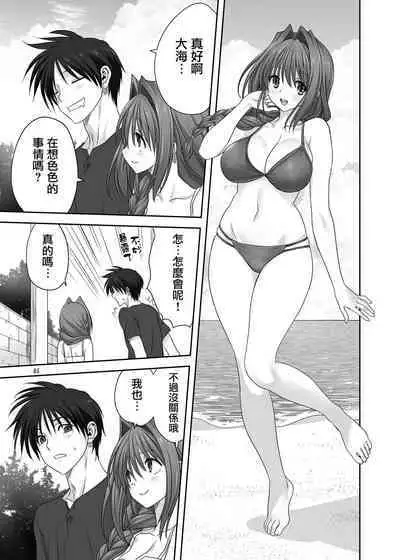 Akiko-san to Issho 29