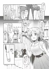 (C93) [Naruto Kenkyu Sha (Hisakabe Oto)] Brilliant Sweet (THE IDOLM@STER CINDERELLA GIRLS)