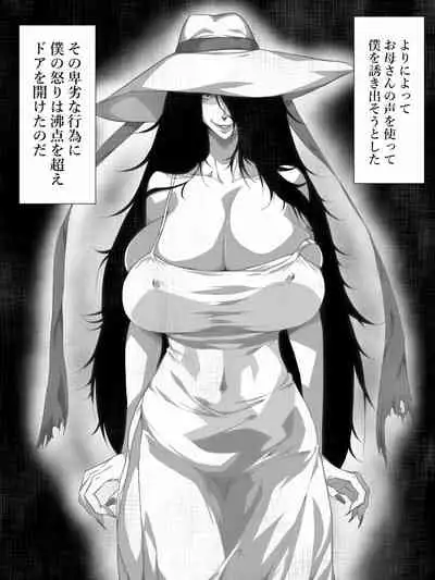 Share ni Naranai Eroi Hanashi / Boku to Hasshaku-sama