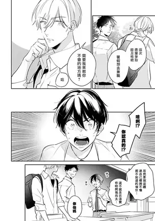 Naka Made Aishite | 里面也请好好疼爱 1-4