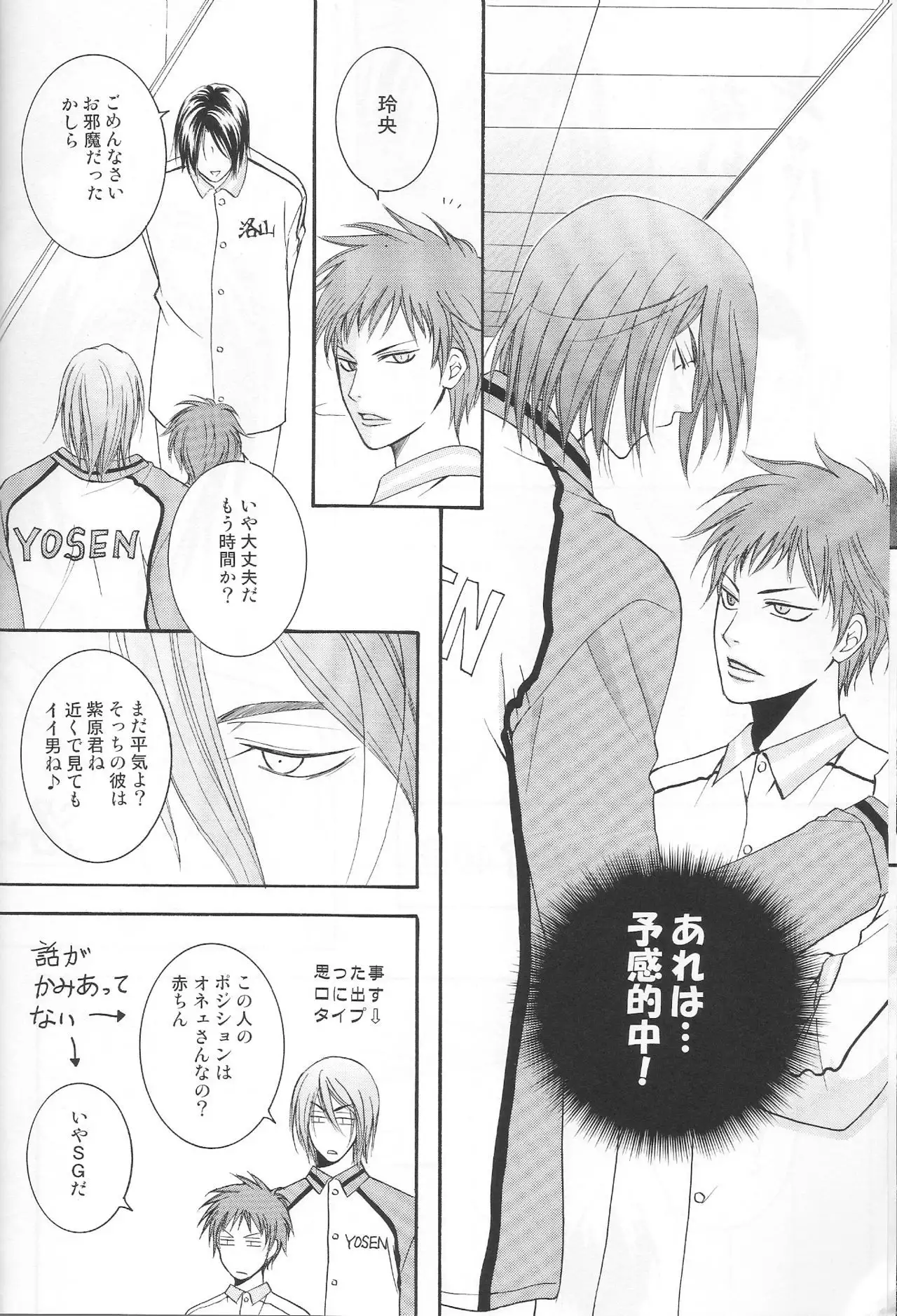 Atsushi-kun no Suki na Mono