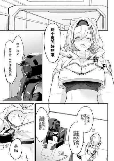 Seme ni Yowai Juusou - Defender Vulnerable to Attack