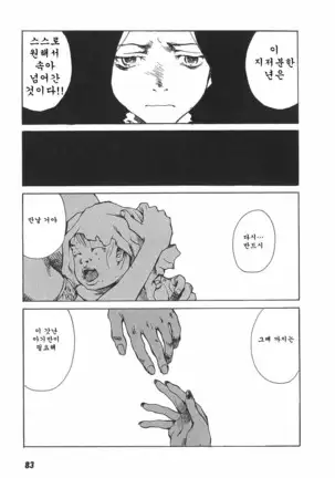 TOKYO RED HOOD Vol.03 -1