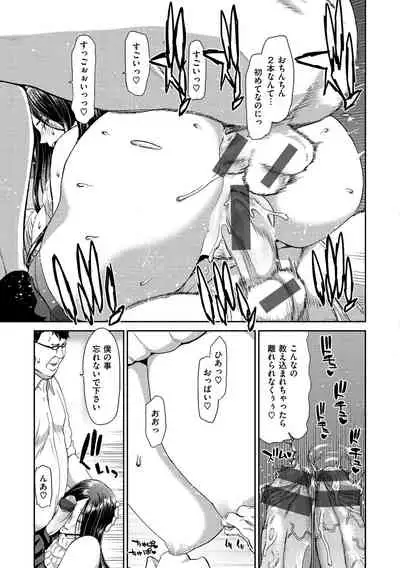 Ochinchin Rental - Rent a dick, and ride!!