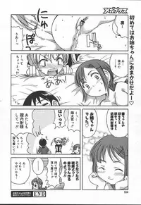 Comic MegaPlus Vol 11 [2004-09]