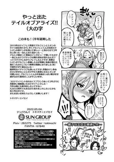 Watashi ni Tsumeyoru to 〇〇〇 ga Iku wa yo...!