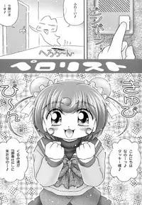 [Imakaya (Imaka Hideki)] [2001-12] Perrorist