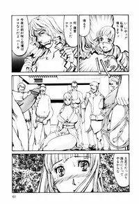 [Kazuhisa Shiromi] Denki Mushouka