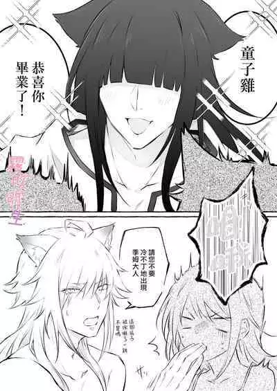 Uchino Petto Ha Injuu Desu。| 我家宠物是淫兽。