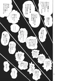 (C69) [NEU (Kurausu Noi)] Cocktail Time Vol. 18