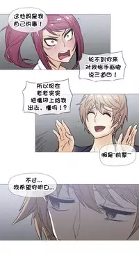 HouseHold Affairs 【卞赤鲤个人汉化】1~33话(持续更新中)