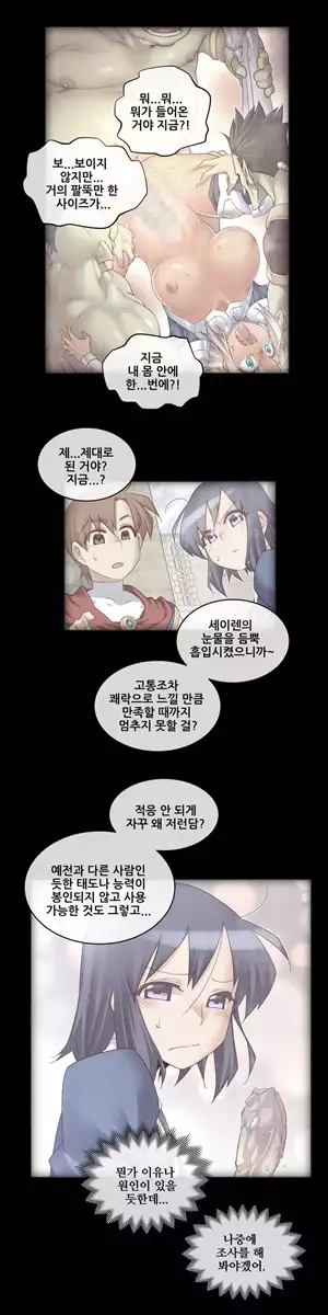 Master in My Dreams Ch.90-111