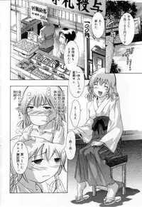 [Onikubo Hirohisa] Hari no Izanai