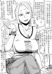 [Haitukun] Hitozuma Futakoma |地方媽媽小漫畫 [Chinese][Ongoing][變態浣熊漢化組]