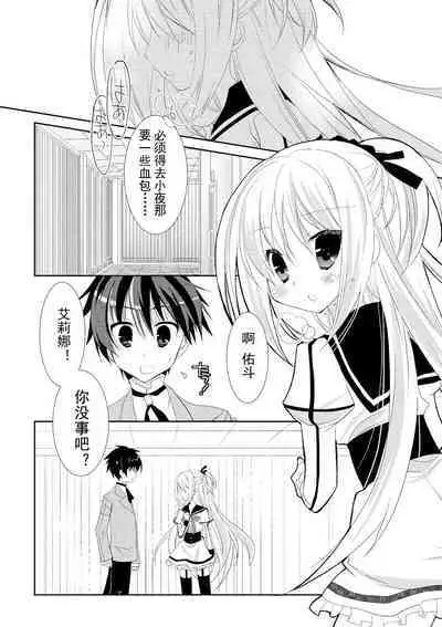 ＤＲＡＣＵ－ＲＩＯＴ！ ＨＯＮＥＹ！