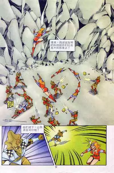 超时空猴王 11-15