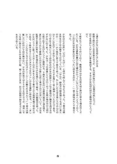 Shoujo to Shitai 10 no Koto