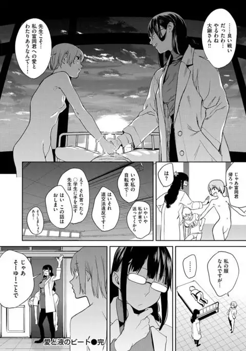 Namachichi Maratoro Pikun