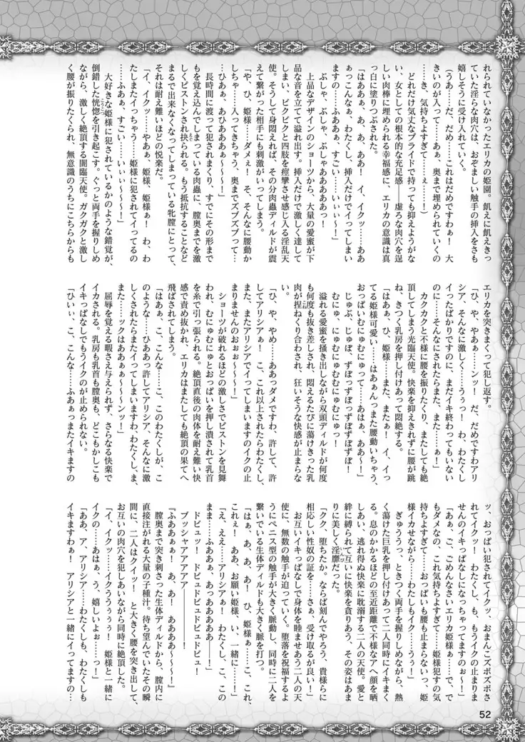 2D Dream Magazine 2019-02 Vol. 104