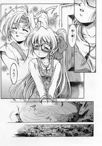 [Kirikaze] Anzu ~Kioku no Hakuhen~