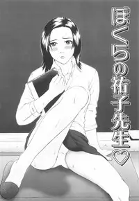 [Amou Ayano] Shoujo no Nikuyoku - The Girl Have a Carnal Appetite