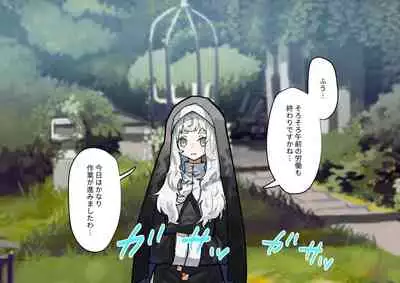 (同人誌) [ナユタの運ぶ音 (宍倉センドー)]腐食するシルヴァリオ -Träumerei- (オリジナル)