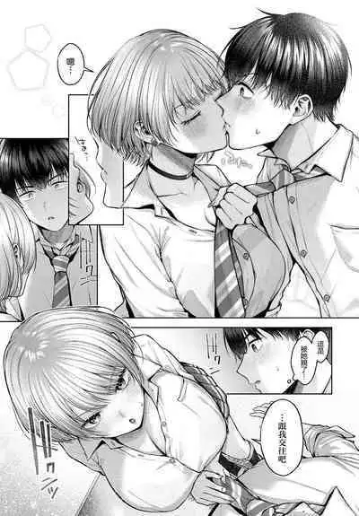 Yuzuto Sen柚十扇 单行本 CITRUS SPRING + Spicy School