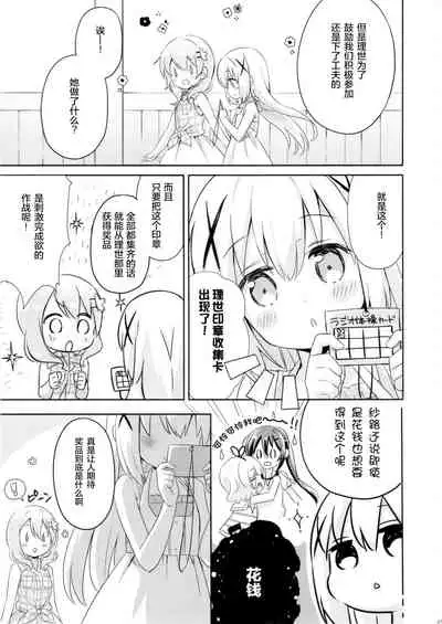 Gochuumon wa Stamp desu ka? - Is the order a stamp?