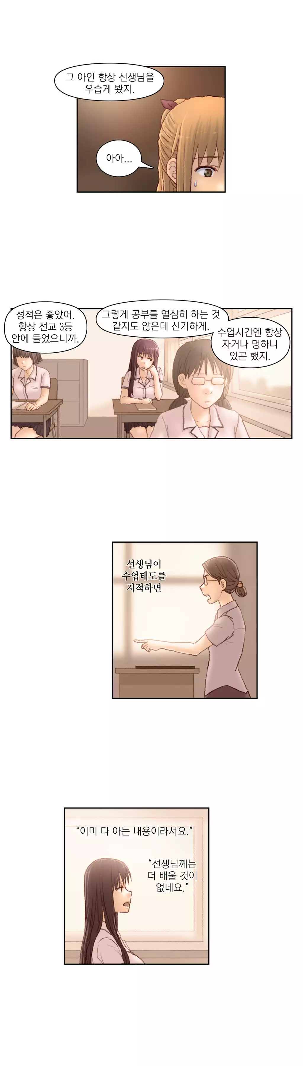 Wrath of the Tutoring Ch.1-42