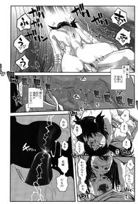 [Kirie Masanobu] LeviAThaN2