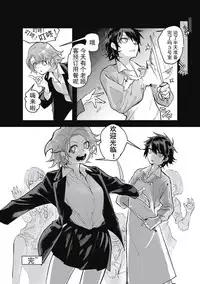 [Mado] Taberu Hito Araba (Cannibalism!) [Chinese] [意呆利娅汉化]