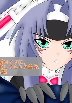 Commemorative in collaboration with PSO2.