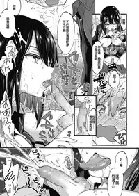 [Morishima Kon] Oshioki! (COMIC Koh 2018-11) [Chinese] [沒有漢化] [Digital]