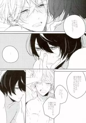 愛でもない恋でもない