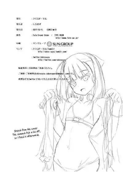 Mahatma Jikkenshitsu | Mahatma Laboratory