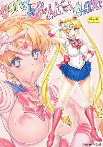 Sera Hame Moon de NTR Sex ! | Sailor Fuck Moon's Netorate Sex!