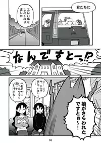[c-chaos.net] Aremanga-Daioh Special (Azumanga Daioh)