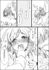 [GAZE] Hatsuyume (Vocaloid)